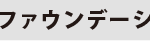 相愛③見出し１