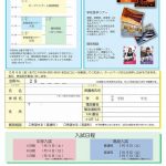 相愛／学校見学会／裏