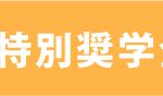 宣真／④見出し