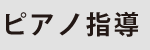 ③見出し小／生徒