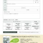 四條畷学園／裏