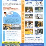 あべの翔学／裏