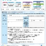 相愛／オープンキャンパス2／裏