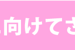 ②見出し