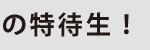 ③見出し小／保育検定