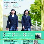 大阪青凌／青凌トライアル／表
