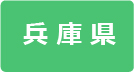 クラブ／兵庫