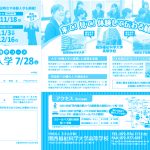 関西福祉科学大学／体験入学／裏