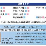 あべの翔学／③－１
