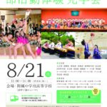 武庫川女子