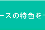 大阪学院／③-100