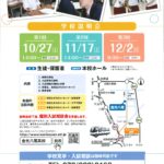 金光八尾
