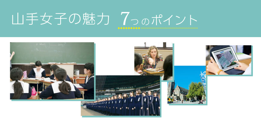 神戸山手女子高等学校 受験情報vスタジオ 高校入試 高校受験 運営 大阪進研