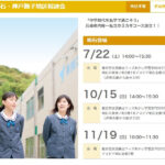 soukai-event1