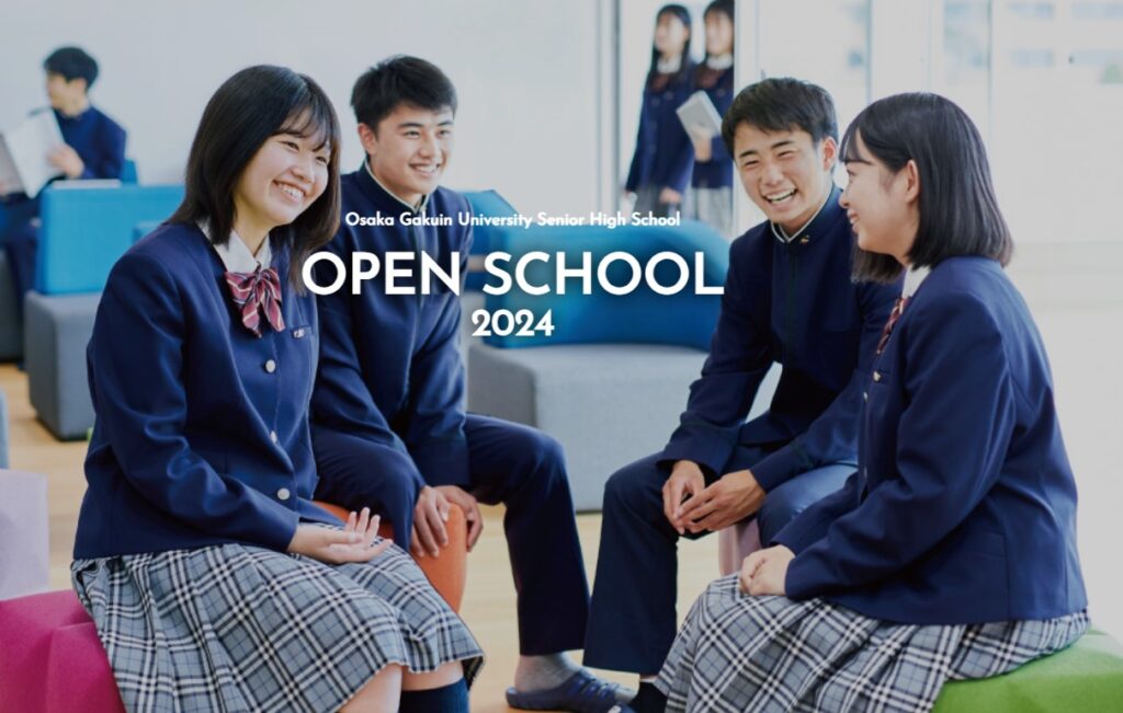2023/08/26（土）　大阪学院大学高等学校『第1回オープンスクール(クラブ体験会)』