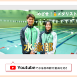 shijonawate-swimming