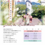 himejijyogakuin1