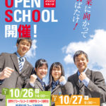 大阪産業大学附属高校