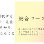 shouin-course3