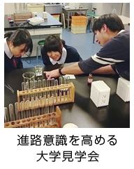 帝塚山高校　女子特進コース