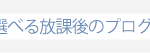 course-bar3-1
