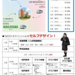 hatsushiab1019_02