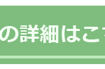 kanfuku_button01