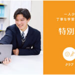 kanfuku_course2_01