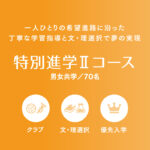 kanfuku_course2_01sp
