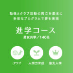 kanfuku_course3_01sp