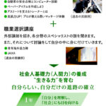kanfuku_course3_02sp