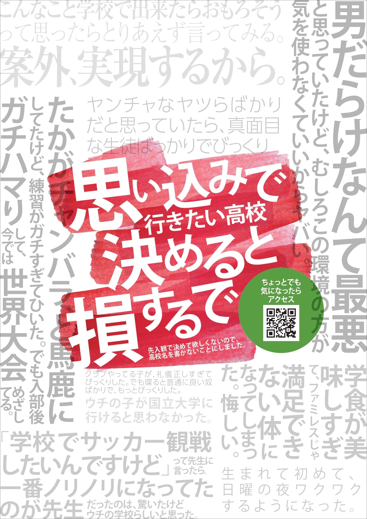 東大阪大学柏原