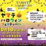 kobeyamate_1006
