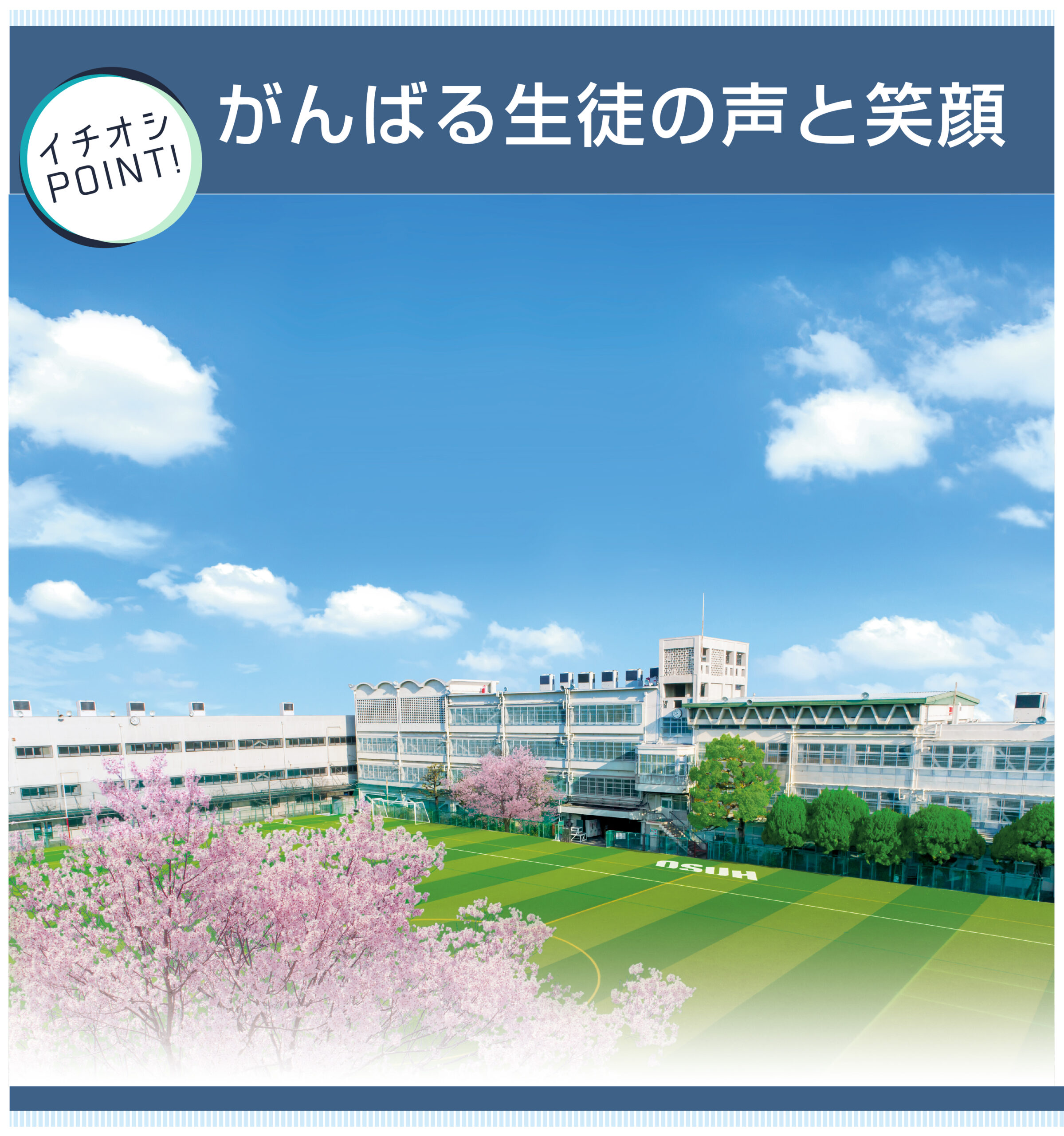 大阪産業大学附属高校 校舎画像