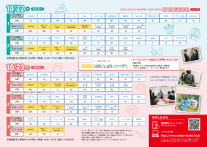 大阪産業大学附属高等学校2022