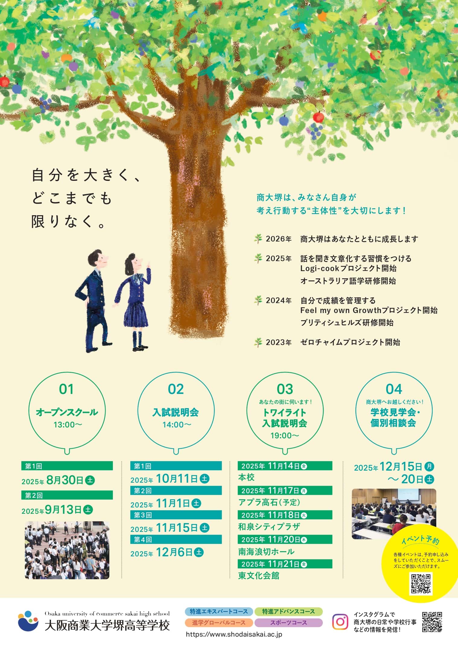 大阪商業大学堺