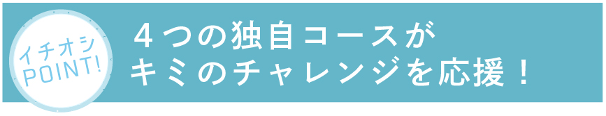 四條畷学園高等学校 受験情報vスタジオ 高校入試 高校受験 運営 大阪進研