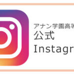 sns02_inst