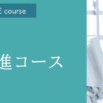 soukai-cse-1