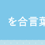 title-banner0-1