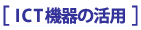 title-ict