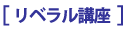 title-liberal