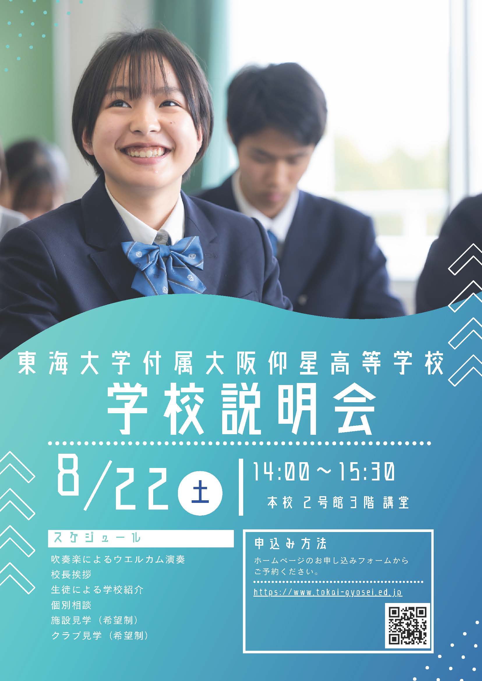 東海大学付属