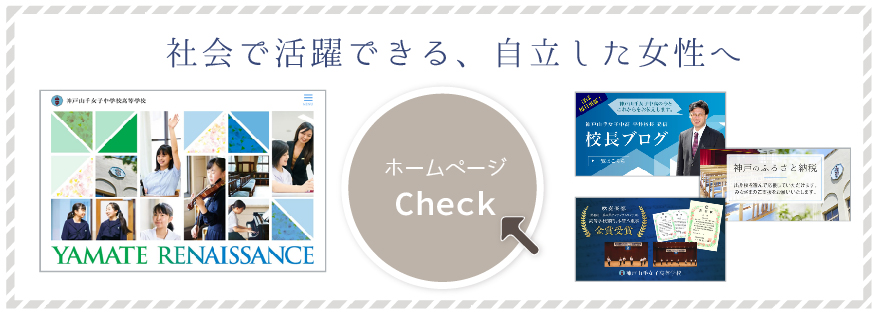 神戸山手女子高等学校 受験情報vスタジオ 高校入試 高校受験 運営 大阪進研