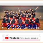 ytube-banner-dance-shijonawate